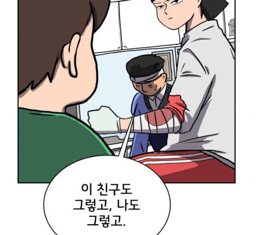위아더좀비 24화 20