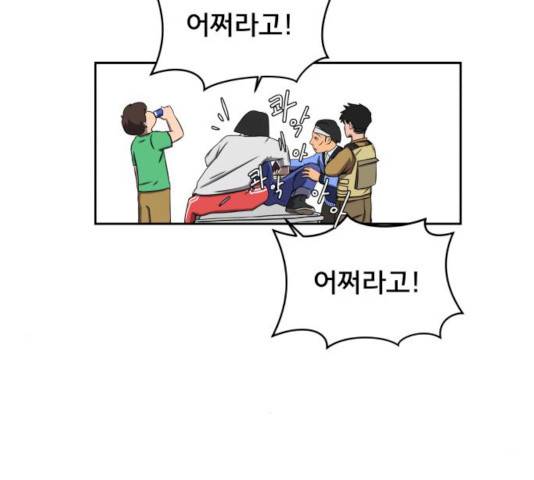 위아더좀비 24화 25