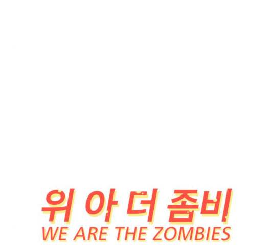 위아더좀비 24화 26