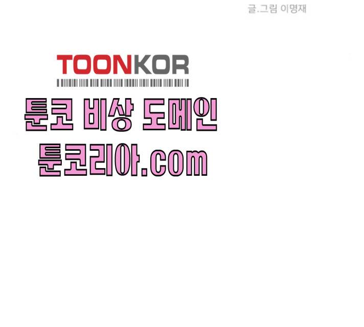 위아더좀비 24화 27