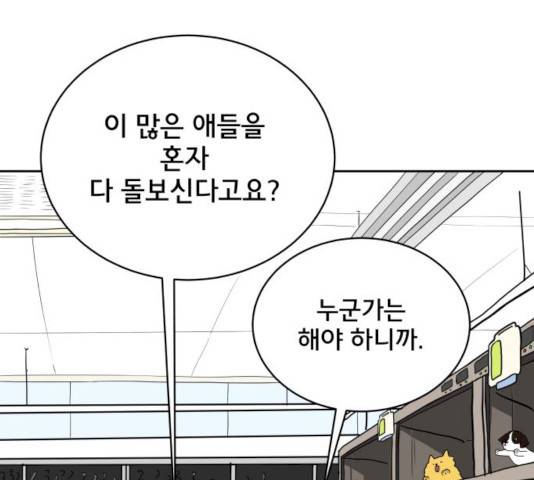 위아더좀비 24화 30
