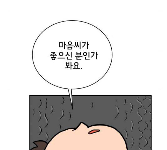 위아더좀비 24화 32