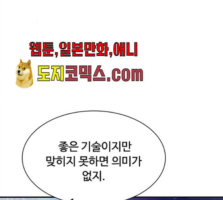 빌런투킬 23화 15