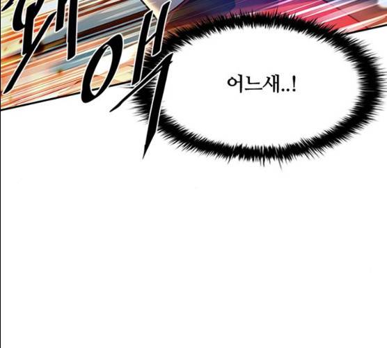 빌런투킬 23화 19