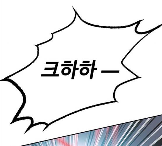 빌런투킬 23화 20