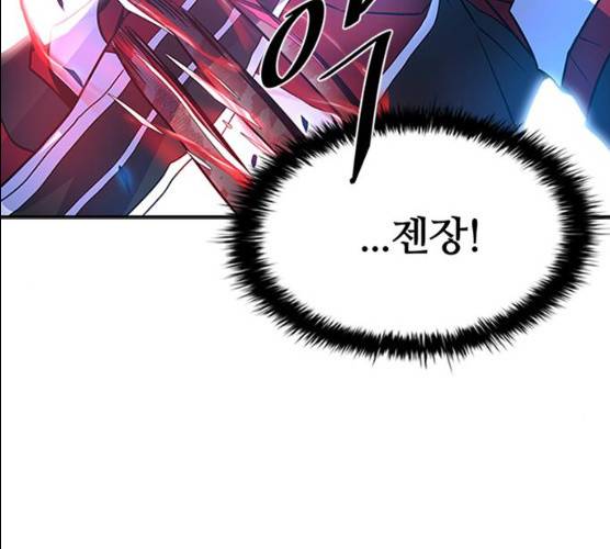 빌런투킬 23화 28