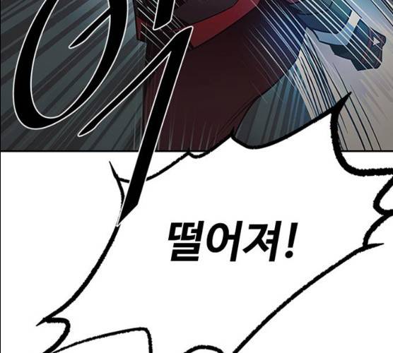 빌런투킬 23화 35