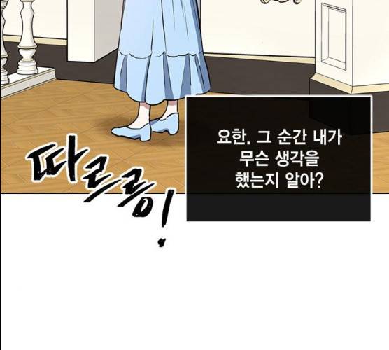이중첩자 42화 3