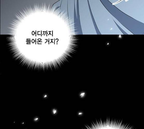 이중첩자 42화 18