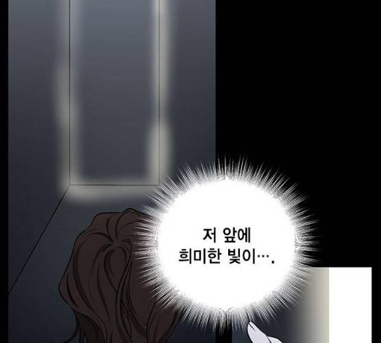 이중첩자 42화 21