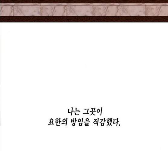 이중첩자 42화 25