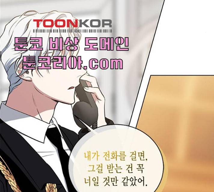 이중첩자 42화 44
