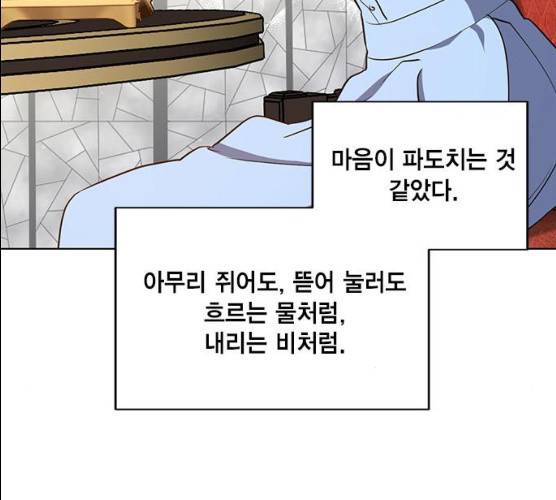 이중첩자 42화 52