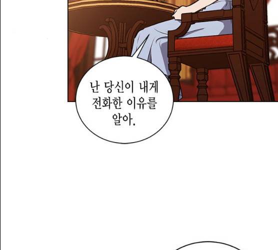 이중첩자 42화 59