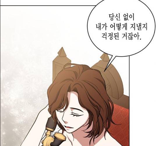 이중첩자 42화 60
