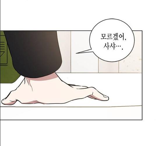 이중첩자 42화 69