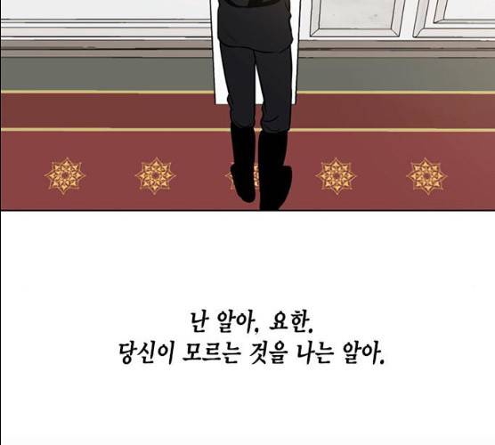 이중첩자 42화 71