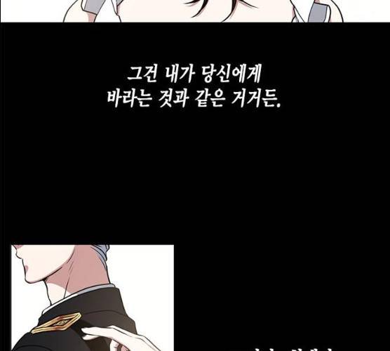 이중첩자 42화 75