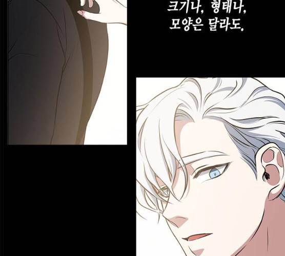 이중첩자 42화 76