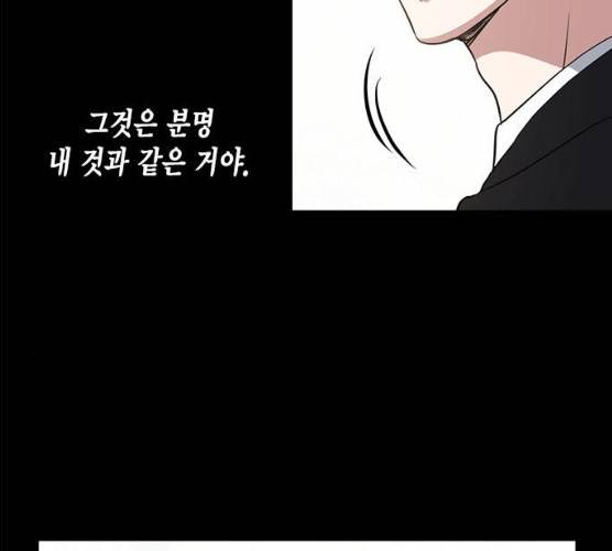 이중첩자 42화 77