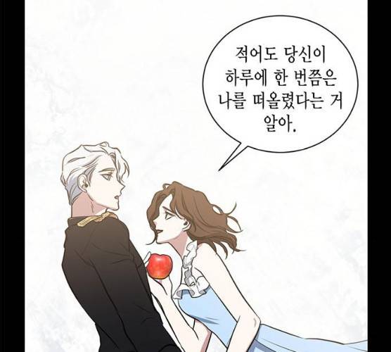 이중첩자 42화 78