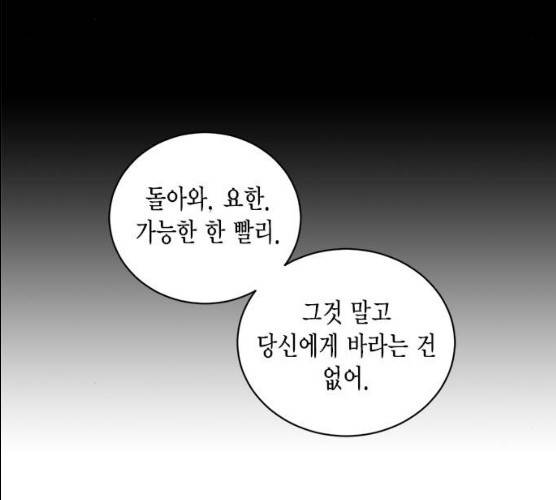 이중첩자 42화 82