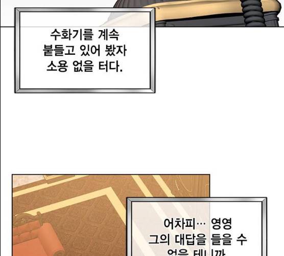 이중첩자 42화 84