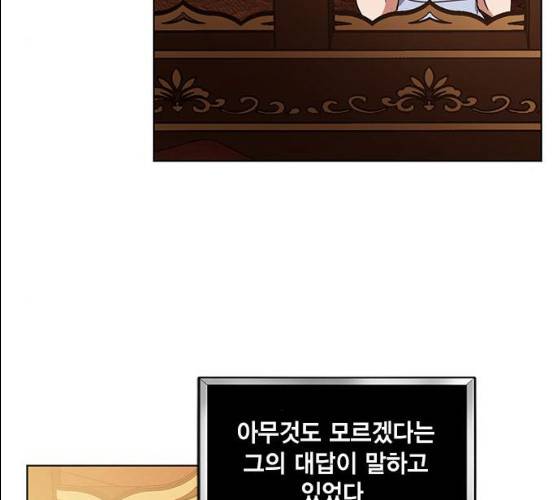 이중첩자 42화 89