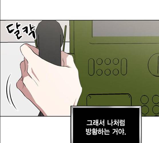 이중첩자 42화 96