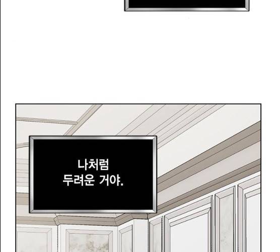 이중첩자 42화 97