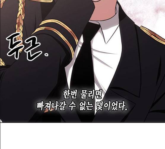 이중첩자 42화 106