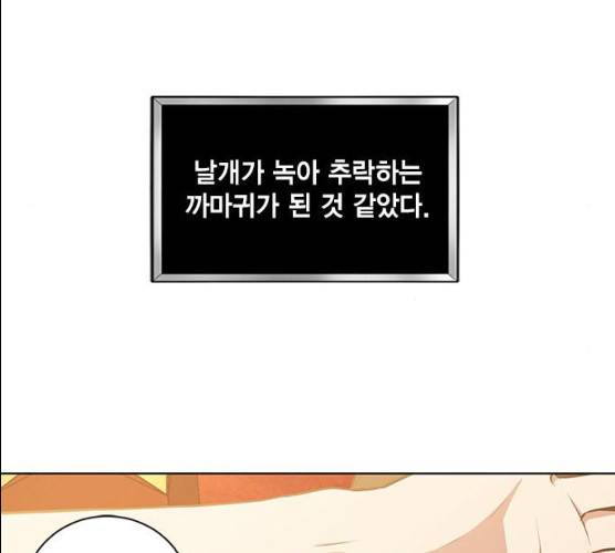 이중첩자 42화 109