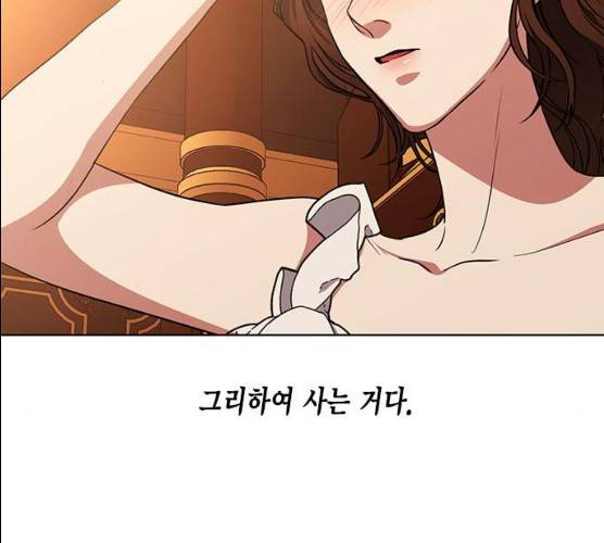 이중첩자 42화 112