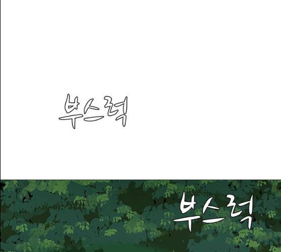 야생천사 보호구역 21화 1