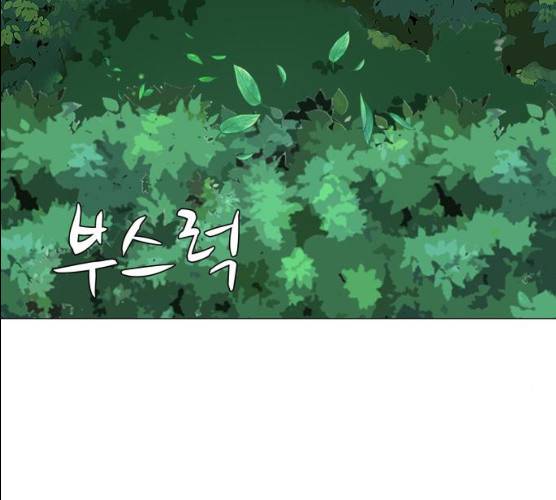 야생천사 보호구역 21화 2