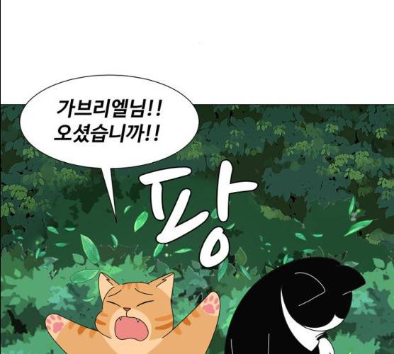 야생천사 보호구역 21화 3
