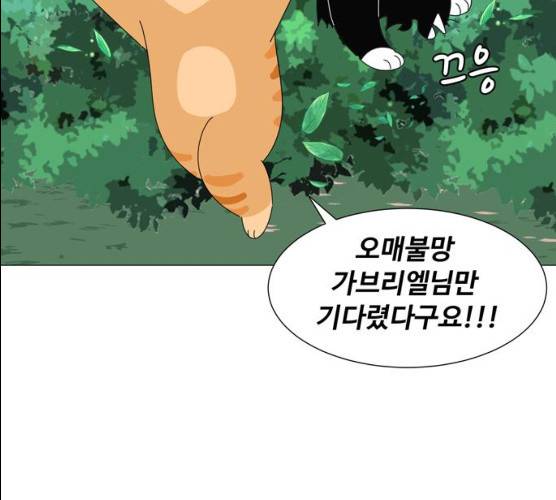 야생천사 보호구역 21화 4