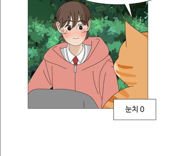 야생천사 보호구역 21화 8