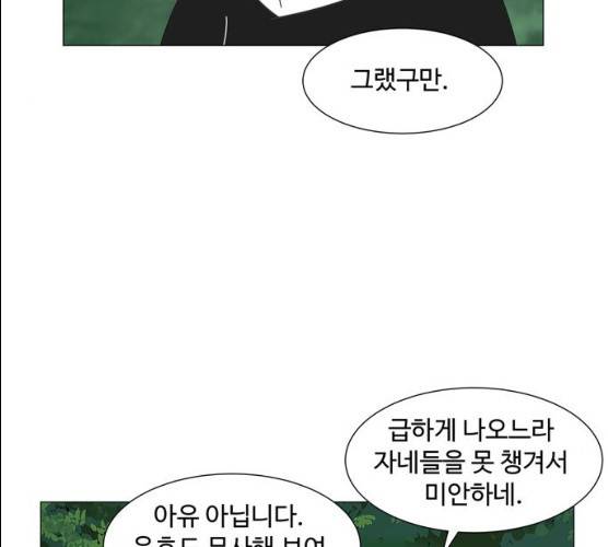 야생천사 보호구역 21화 14