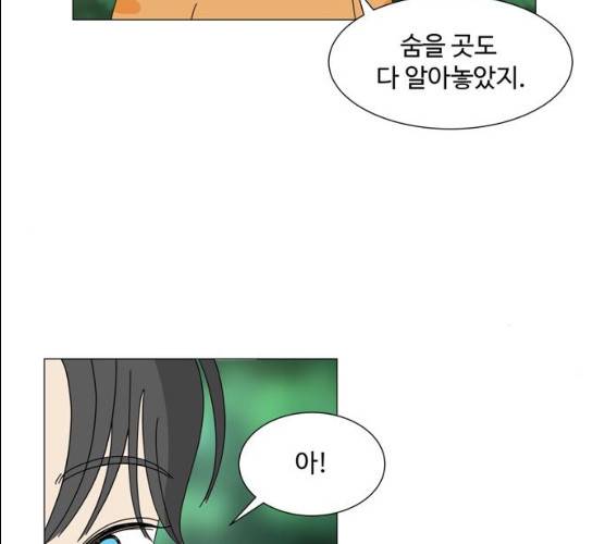 야생천사 보호구역 21화 17