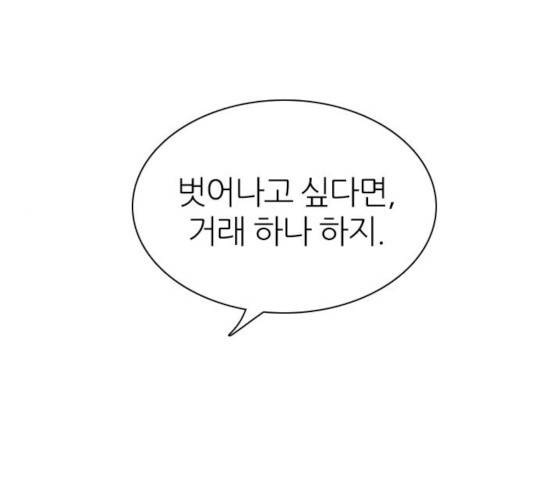 제로게임 제로게임 246화 1