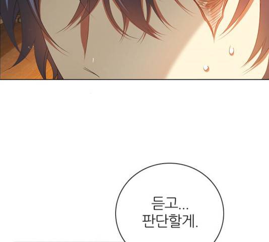제로게임 제로게임 246화 4