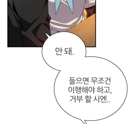 제로게임 제로게임 246화 6