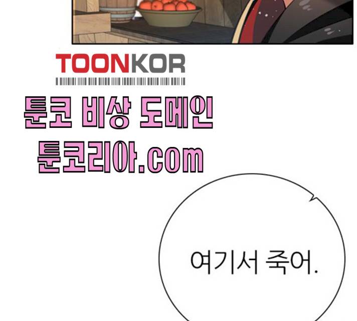 제로게임 제로게임 246화 8