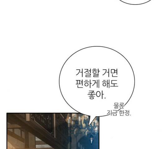 제로게임 제로게임 246화 11