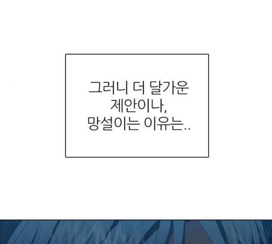 제로게임 제로게임 246화 17