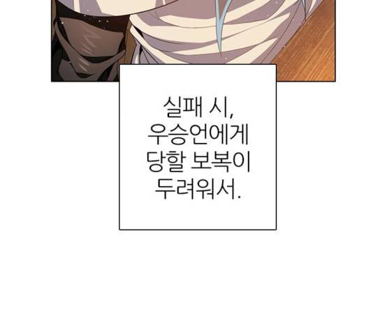 제로게임 제로게임 246화 21
