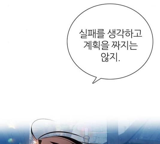 제로게임 제로게임 246화 22