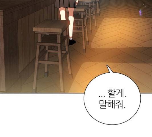 제로게임 제로게임 246화 29