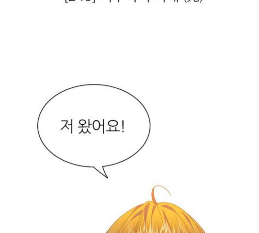제로게임 제로게임 246화 31